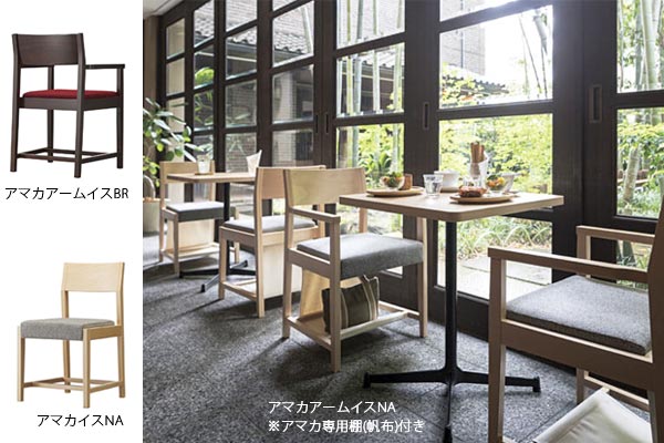 アマカイスイメージ