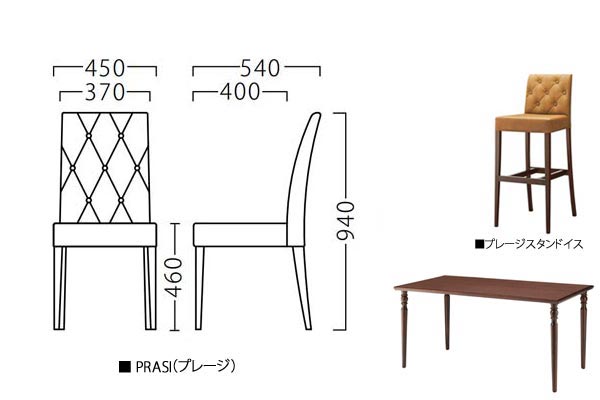 プレージ寸法図