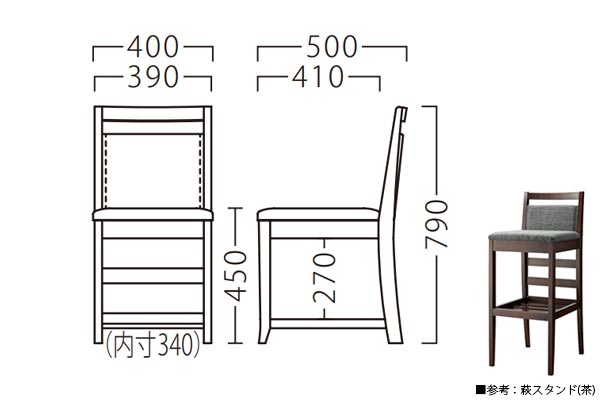 萩イス寸法図
