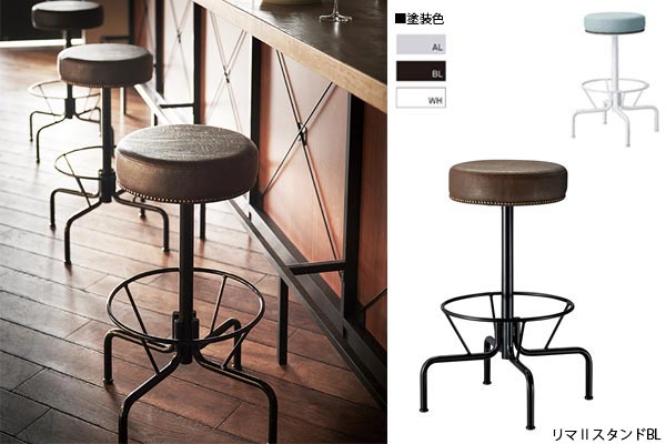 リマⅡスタンドイメージ