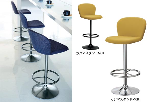 カジマスタンド イメージ