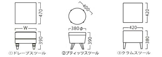 D・P・Kスツール寸法図