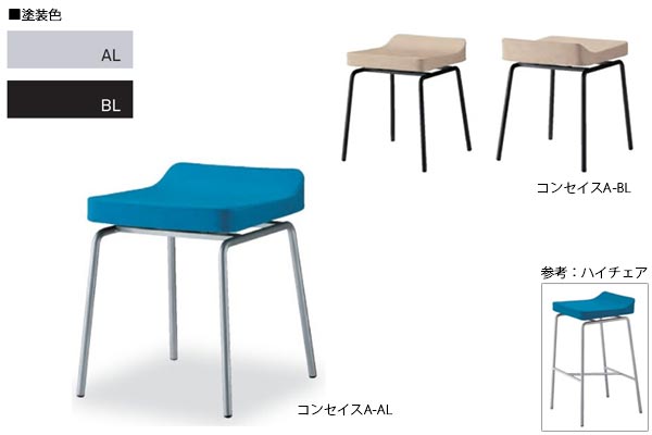 コンセ　イメージ
