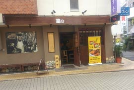 小田原三平外観写真