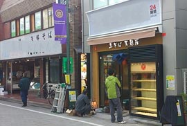 FHそば外観写真