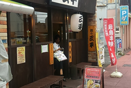 三平Ⅱ外観写真