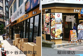 富士そば２店外観写真