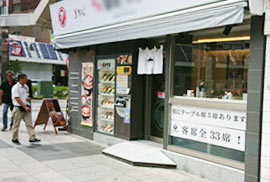 富士そば巣鴨店外観写真