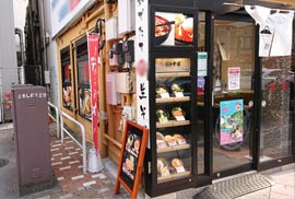 富士そば御徒町店外観写真
