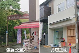 箱根の森パンケーキ店外観写真