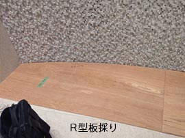 伊勢佐木町マンション内3