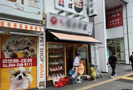 富士そば川崎東口店外観写真