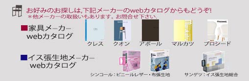 他メーカーサイトへリンク