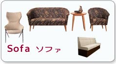 Sofa_bigバナー