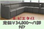 ピエタイスセット画像