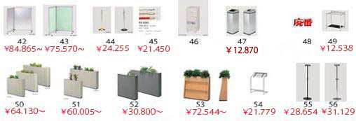 備品一覧