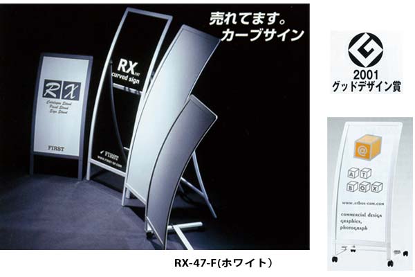 RX-47F