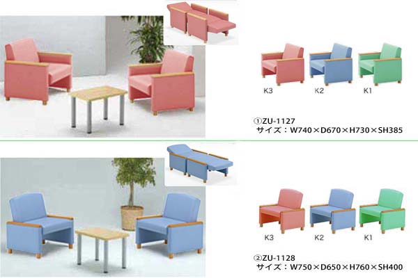 ソファーベッド1127・1128