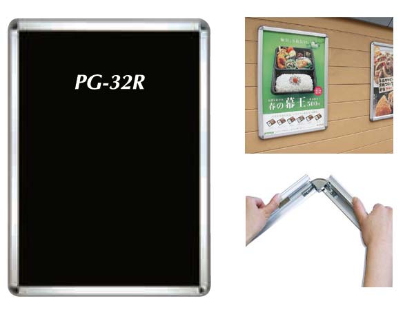 PG-32R