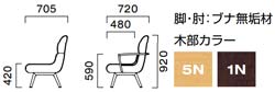 コルナスH寸法図