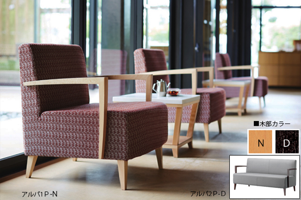 アルバ イメージ