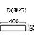 サージュD寸法図