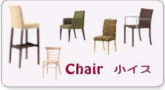 Chair_bigバナー