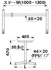 IO脚寸法