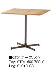 CT01テーブル①