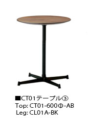 CT01テーブル③