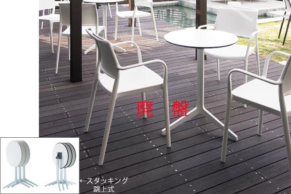 イプシロン テーブルイメージSOGO