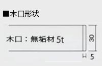 天板TK