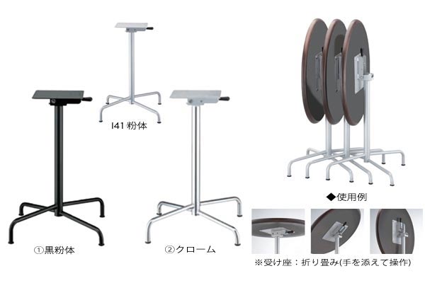 アポロS脚