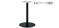 ラウンドSC7450